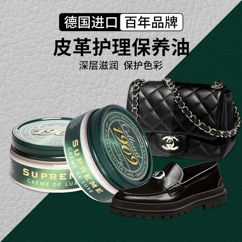 Luxury leather bag cleaning leather sofa care agent leather shoe polish colorless black leather leather clothing care oil repair