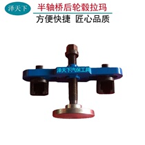 Half-axis bridge rear wheel Rama front wheel wheel core Ramama tyre Rama Grand caravan rear wheel bearing Rama wheel hub Lamar