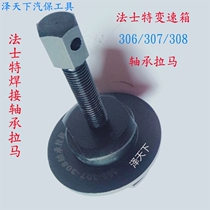 Fasett gearbox 306307308 bearings Lamar welding shaft front bearing Rama disassembly tool General