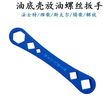 STail Weiwei Diesel Big Car Discharge Oil Screw Sleeve Wrench Oil Bottom Shell Tool 30mm Square Oil Bottom Shell Wrench