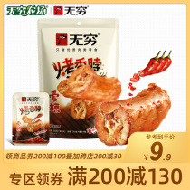 (200 minus 130) Infinite Farm Grilled Neck 55g Spicy Meat Snacks
