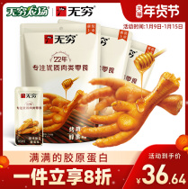 Infinity Farm Flagship Store Grilled Chicken Feet 180g Honey Spicy Chicken Feet Peppers Brine Red Snacks Gift Pack