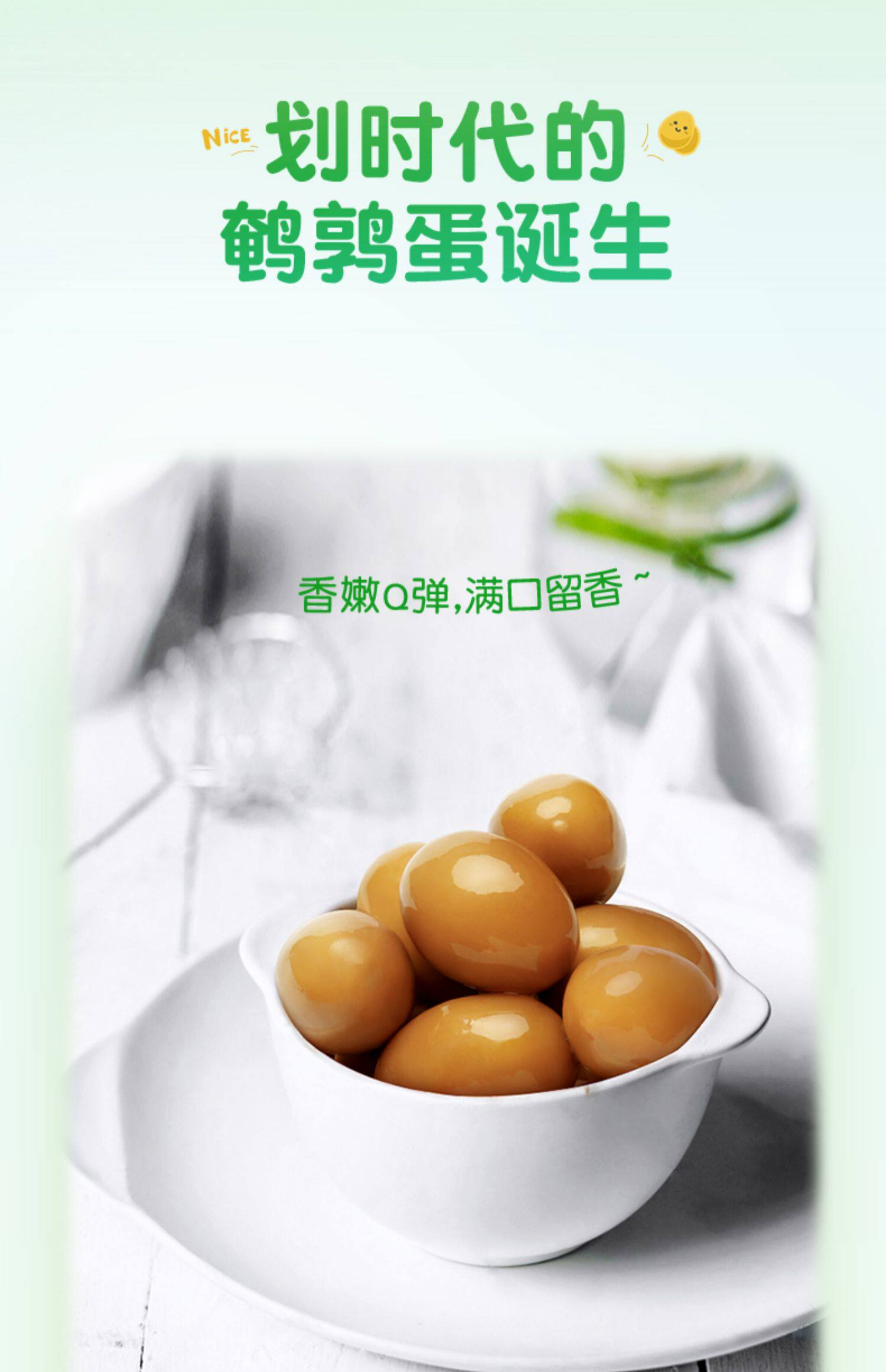 蜂蜜鹌鹑蛋140g盐焗鹌鹑蛋