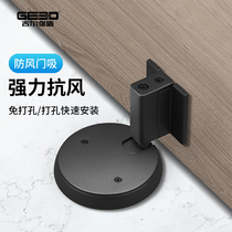 Gilbao Shield sucks invisible non-hole door sucking mechanical lock to prevent collision door blocking bathroom door blocking