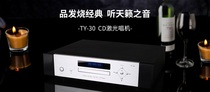 Comfort TY-30 High quality HIFI Fever Home Laser CD Singer player