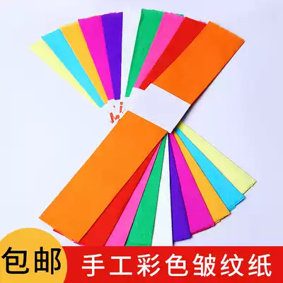 Color crepe paper handmade material paper kindergarten students hand kneading paper set rose thickened hand rub paper white red yellow soft paper lamp cage paper wrinkled paper handmade flower diy material package