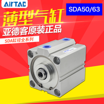 AIRTAC thin small cylinder SDA50 63*5 10 15 20 25 30 35 40 pneumatic cylinder