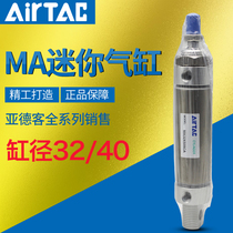 AIRTAC Mini cylinder Stainless steel MA32 40X25 50 75 100 125 Small pneumatic