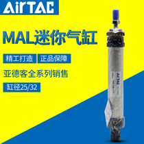 AIRTAC Mini cylinder MAL25 32×25 50 75 100 125 150 Small pneumatic