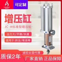 Gas-liquid booster cylinder APT JRA MPT63 1T 3T 5T 10T Press punch Pneumatic booster cylinder