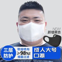 Large face special large number mask sunscreen for greater mens large size no-ear three-layer disposable black chill-proof face cover