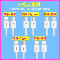Charger one drag two quick charge plus head Charger cable One drag two full Android two mobile phones double Android universal