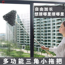 Universal Mini can be light swivel 180 degrees Home 360-degree multifunctional triangular telescopic dust removal lengthened small mop