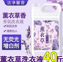 A large bucket of fragrant laundry liquid ten pounds of laundry perfume Long-lasting fragrance bagged laundry perfume