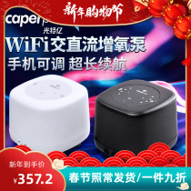 Guangteyi fish tank oxygen pump AC DC charging dual-purpose ultra-quiet WIFI small aerator fish oxygen pump