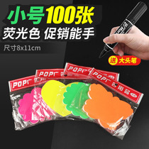 Color explosion POP small fluorescent advertising paper supermarket mobile phone store commodity price tag creative new medium label special sale card handwritten price tag yellow cloud pure color