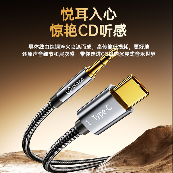 Biyazi DAC 디코딩 보조 오디오 케이블 Apple 16/15/Type-C ~ 3.5mm 어댑터 케이블 Xiaomi Huawei Apple 15 오디오 박스 헤드폰 앰프에 연결된 휴대 전화 1 미터 Biyazi DAC 디코딩 보조 오디오 케이블 Apple 16/15/Type-C ~ 3.5mm 어댑터 케이블 Xiaomi Huawei Apple 15 오디오 박스 헤드폰 앰프에 연결된 휴대 전화 1 미터