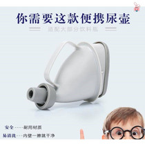 Pick up the urine artifact car urinal strengthen unisex traffic jam childrens stool leak-proof car urinal night pot