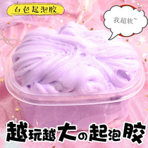 Cotton mud shake sound net red mud foaming glue Slime decompression non-toxic bubbles Oversized jam foaming glue set