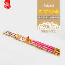 The incense-colored incense sacrifice of the large branch of golden ebony sandalwood worship the first seven hundred days of worship to bless the incense line and soothe the bamboo pole