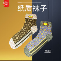 Men's and women's socks Hades brand paper tie New Year winter clothes ghost coins worship ancestors paper money worship mountain tomb sweeping