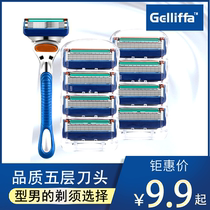 German quality five-layer razor mens manual razor Geely speed 5 sharp blade shaving head shaving knife holder