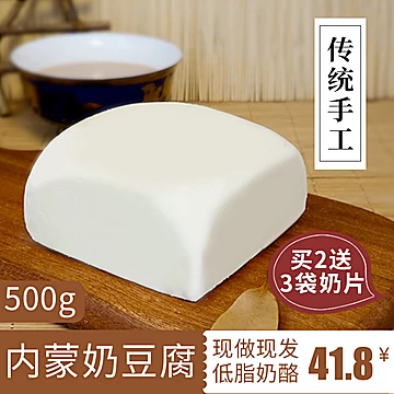 牧仑蓝旗奶豆腐内蒙古奶酪块500g[2元优惠券]-寻折猪