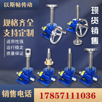 SWL screw lift Worm gear worm Hand electric screw electric reducer Anti-rotation reducer