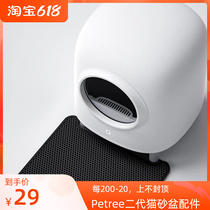 Petree Second-generation Automatic Cat Litter Basin Special Garbage Bag Cat Sandstone Deodorant Box Accessories