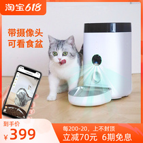 Donis Pets Intelligent Automatic Feeder Kitty Dog Timing Quantitative Cat Bowl Cat Food feeding machine remote monitoring