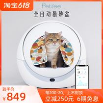 petree intelligent fully automatic cleaning of cat litter basin electric kitty toilet shoveling machine special large number of deodorized fully closed