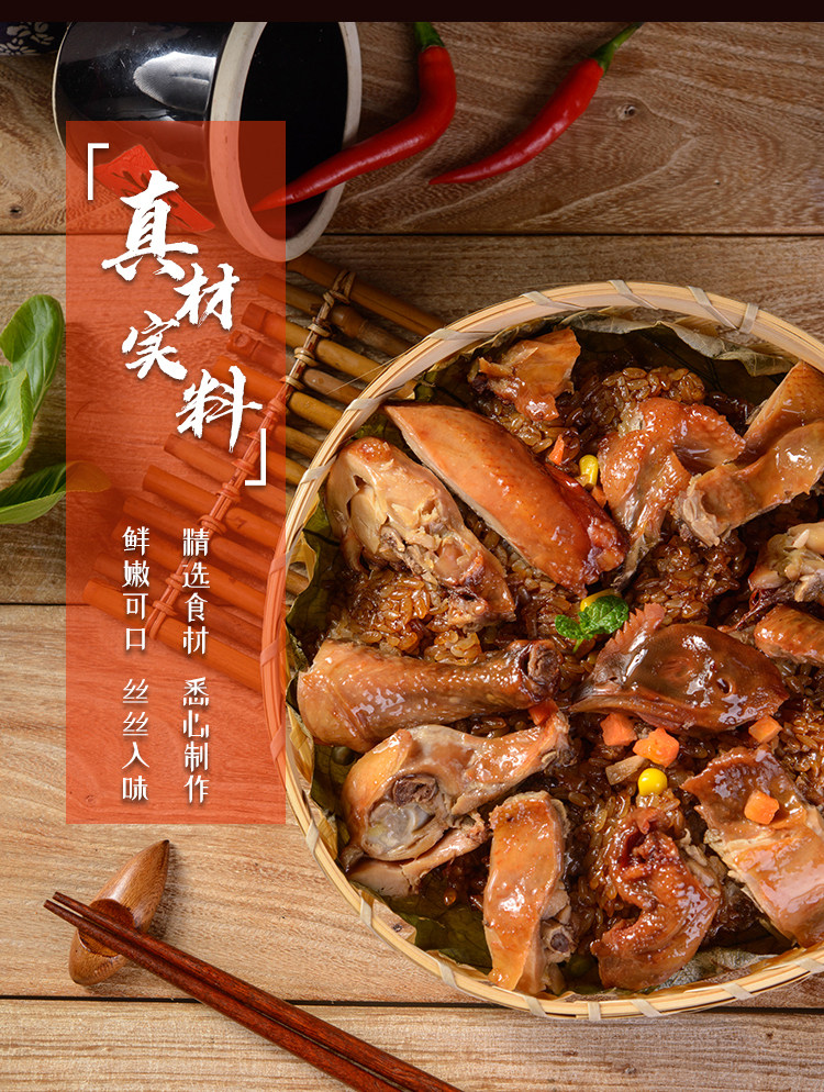 丫将军荷香八宝糯米鸡700g