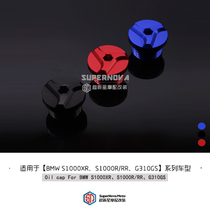Suitable for BMW S1000XR S1000R RR G310GS R modified oil cover Oil screw decorative cover