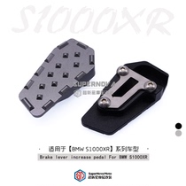 Suitable for BMW S1000XR after modification the brake increases the foot pedal the brake widens the non-slip seat and increases the seat