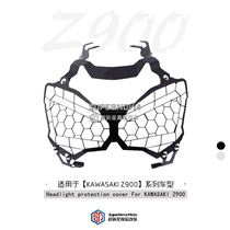 Suitable for Kawasaki Z900 modified headlight cover headlight protection net headlight frame front protection