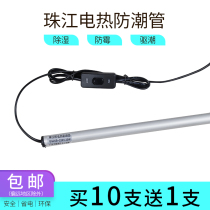 Funji Zhujiang Piano Universal style Damp Pipe Piano Hygroscopic Dehumidifiers Intelligent Drive Damp and mildew-proof electric heat drying