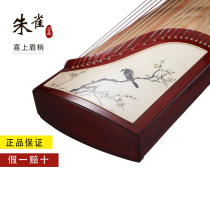 (with the old exchange of new) Zhu Nock Guzheng The upper-brow examination class teaching stage to perform the collection of the ancient zither instrument