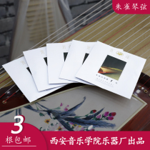 Peacock guzheng zither strings original plus-length plus-length plus-size plus-size plus-size 1-21 single root set strings official authoriturion