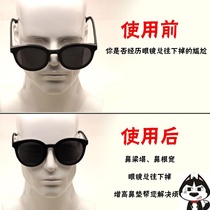 Padded sunglasses package plus high nose pad bayonet airbag silicone pad nose pad nose glasses frame air mirror pad nose clip
