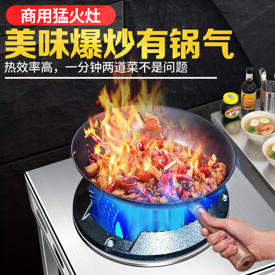 상업 단일 스토브 액화 가스 식당 특수 가스 스토브 폭발 용광로 빠른 가로 고압 용광로 헤드 상업 단일 스토브 액화 가스 식당 특수 가스 스토브 폭발 용광로 빠른 가로 고압 용광로 헤드