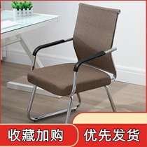 Dormitory staff Mahjong Chair Computer Chair Toxshaped Settlement Backstool Meeting Chair Cozy Household Chair