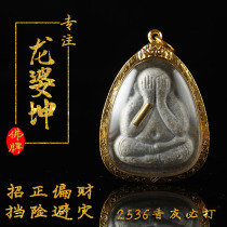 Thai Buddha brand genuine brand genuine product Longpa Kun 2536 fragrant ash must cover your face to cover your face Buddha lucky transfer to block risks and avoid disasters