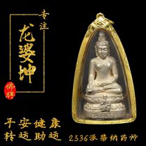 Thai Buddha brand genuine brand Longpa Kun 2536 Paribina Pharmacist Buddha safe and healthy transportation and transshipment