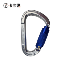 Kaferui rock climbing high load-bearing downhill automatic main lock mountaineering safety buckle lock Outdoor equipment quick-hanging climbing type D