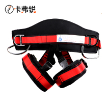 Outdoor rock climbing seat belt downhill expansion aerial work cave exploration half-body seat belt fall prevention and rescue equipment 2
