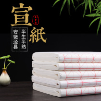Mo Shezhai Rice paper Calligraphy special paper works Half-cooked rice grid rice paper brush word paper 9cm32 grid wholesale white student beginner practice thickened rice paper 100 sheets of work paper ink