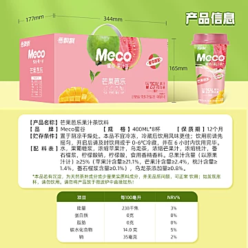 香飘飘Meco蜜谷果汁茶400ml*8杯[5元优惠券]-寻折猪