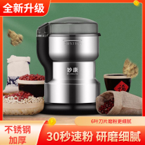 Flour machine household small grinder whole grains superfine dry grinding powder machine Chinese herbal medicine grinding broken wall machine