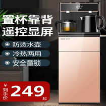 Vertical smart water dispenser home desktop bottom bucket hot and cold automatic watering multi-functional barreled tea bar machine