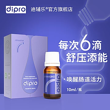 dipro迪辅乐AB-IMMUNO益生菌[30元优惠券]-寻折猪